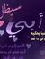 Faten E...