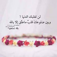 Yasmeen Abd El Samea