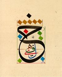 العربي ابن السيد الحاج