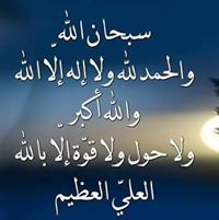 أستغفر الله