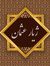 ژیار عثمان