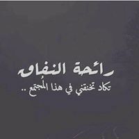 ثويني النظيري