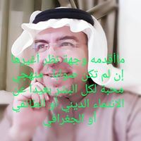 د. محمد