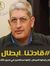 عمرو ال...