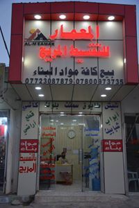 معمار للتقسيط المريح