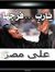 Asad Al...