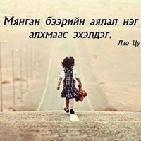 Батмөнхийн Бямбасүрэн