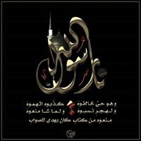 حمزه ابو أحمد