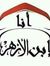 الازهري...