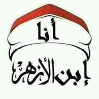 الازهري الازهرى