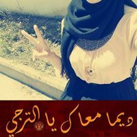 Ibtihel Boukadida
