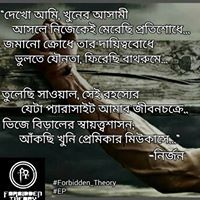 এরিক দত্ত