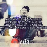 Батмөнх Гаванаа