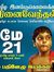 தமிழ் த...
