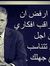 التنوري...