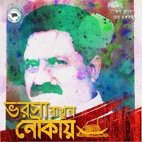 সেবুফা মিম