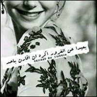 سحر الفخامه