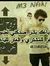 ربيع اكرم