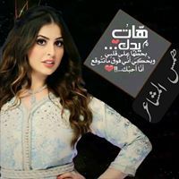 همس المشاعر