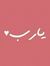 MeNna M...