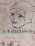 Yu Xin