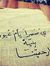 Lujain ...