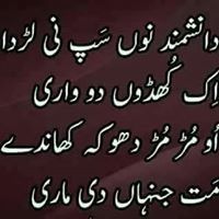 Umal Baneen