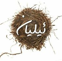 گۆڤاری ئیلیان