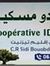 تعاونية...