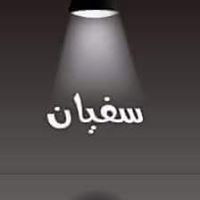 Soufiane Ba