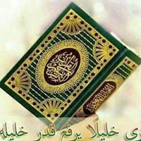 خادم القرآن