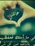 Soo Sweet
