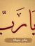 Muhamma...