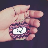 أمينة ۦ،ۦ