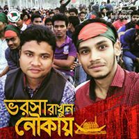 Imdadul Haque Chanchal 