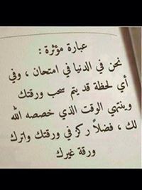 منتظر الربيعي