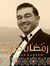 Mohamme...