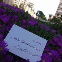 تسنيم قسومة