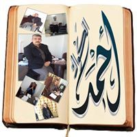 احمد الكواك