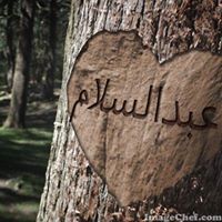 عبدالسلام أبو حجر