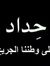 Ziyad M...