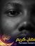 Ahmed G...