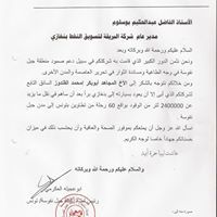 بوبكر القندوز