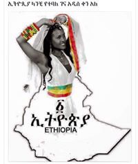 ማርያም እናቴ