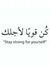 نور فاتحة