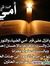 Amer Al...