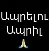 Ռուզան Մանուկյան