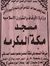 جامع مك...