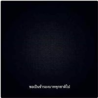 Sakchai Kra