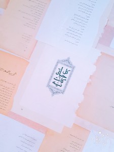 منّة  تُهامي